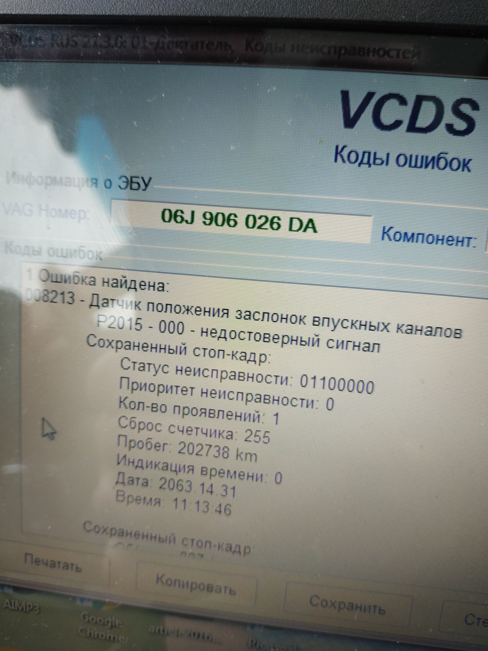 P2015 passat cc, питання 2