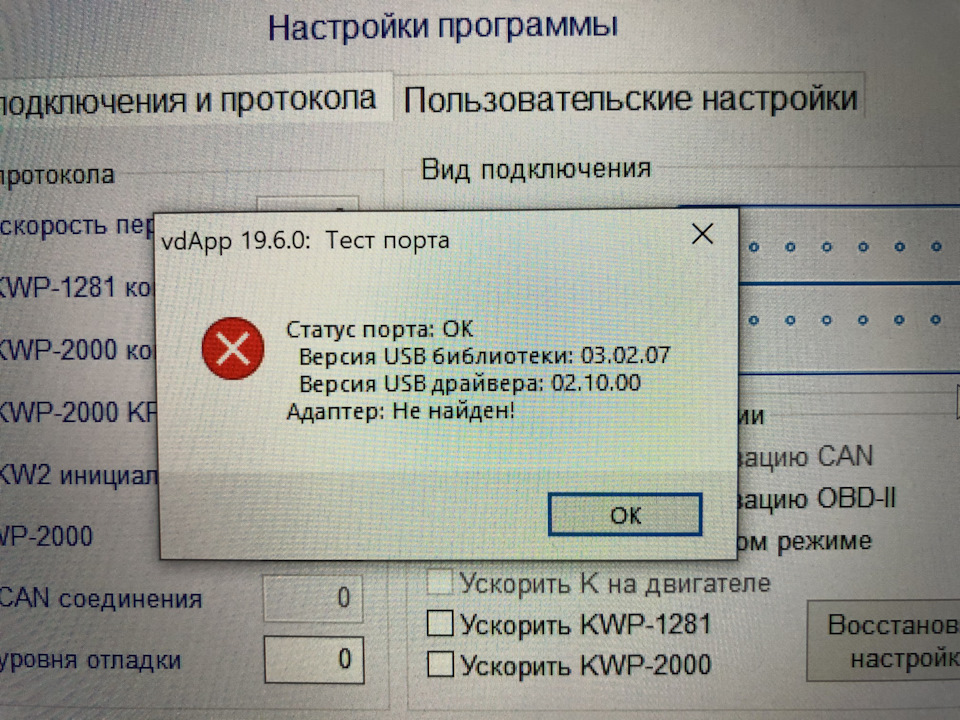 Діагностичний адаптер 1