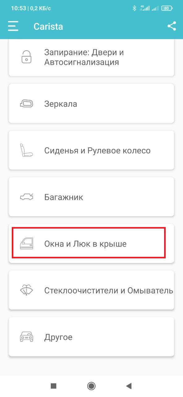 Carista: Активація «Вільне місце в баку» + Підняття скла та закриття люка з ключа, на Passat CC USA 5