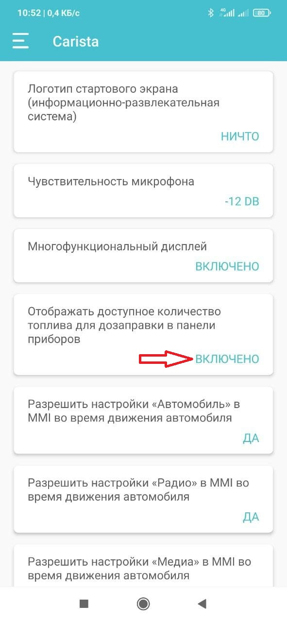 Carista: Активація «Вільне місце в баку» + Підняття скла та закриття люка з ключа, на Passat CC USA 4
