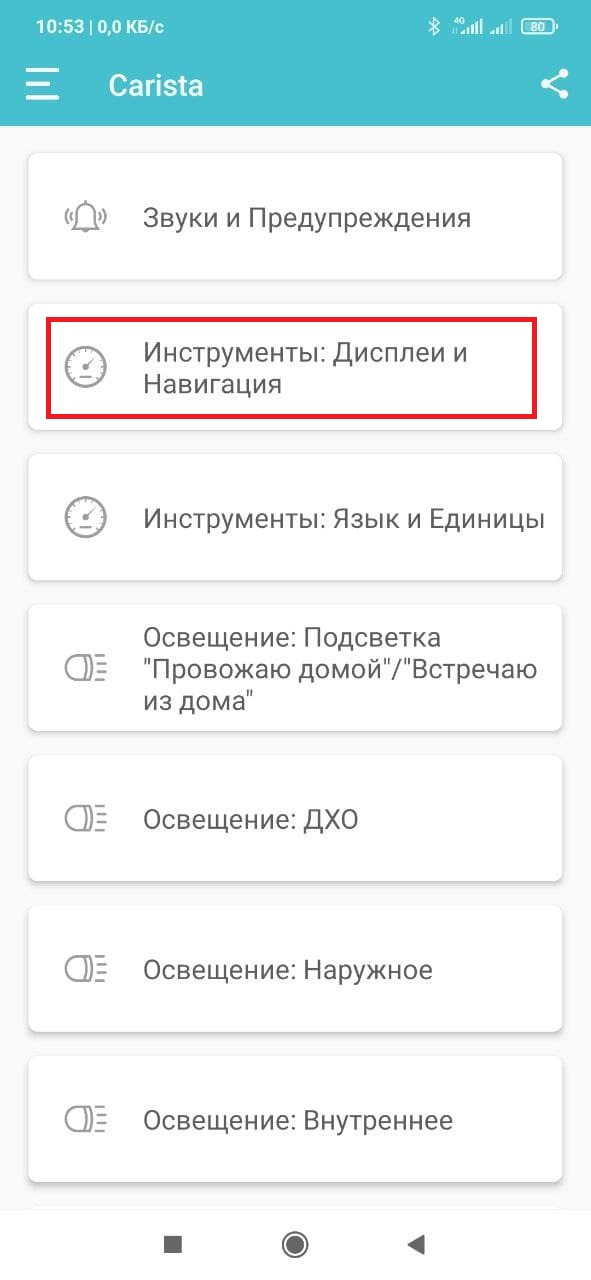 Carista: Активація «Вільне місце в баку» + Підняття скла та закриття люка з ключа, на Passat CC USA 3