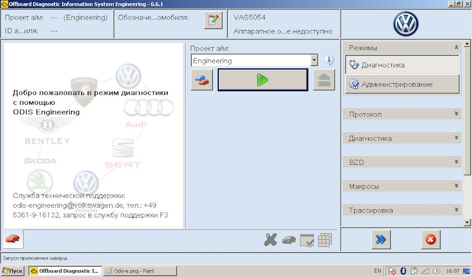 Діагностичний адаптер VAS5054a 5