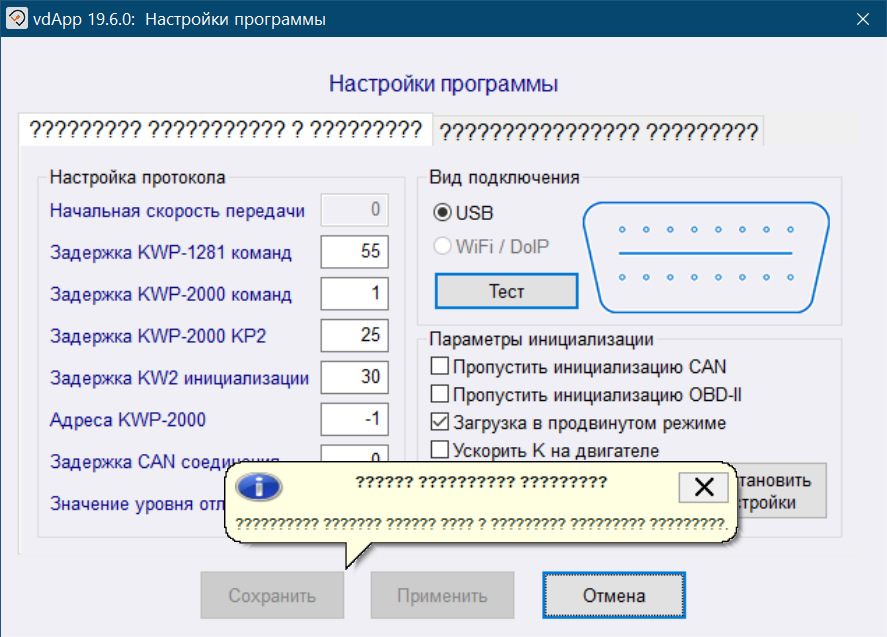 Вася Діагност 2 3