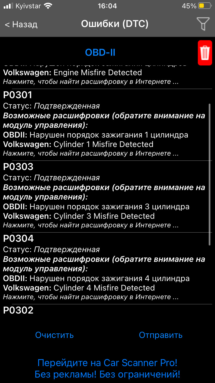 Клапан вентиляції паливних газів 💨 2
