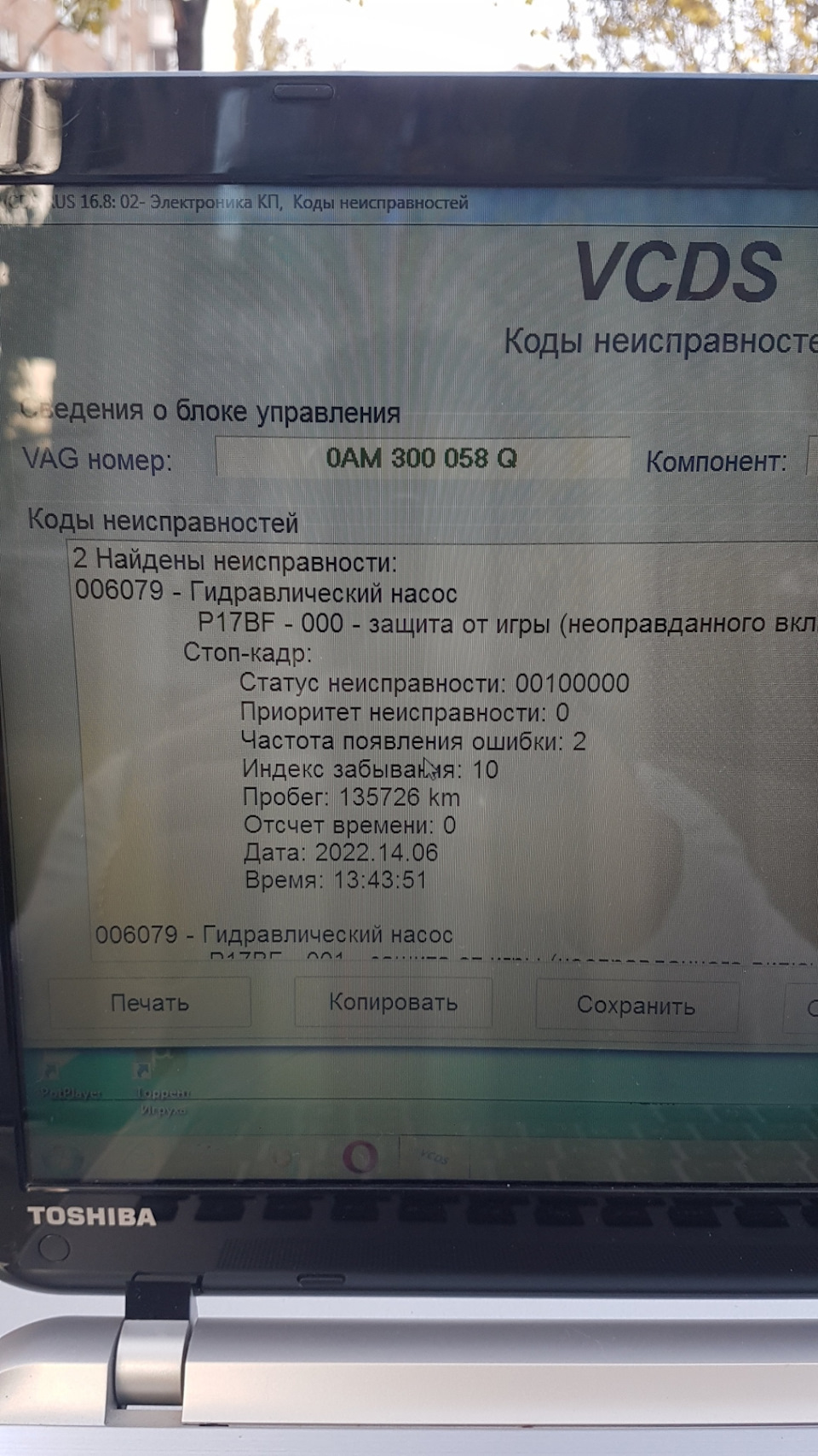Лікування ДСГ 7(dq200) 1