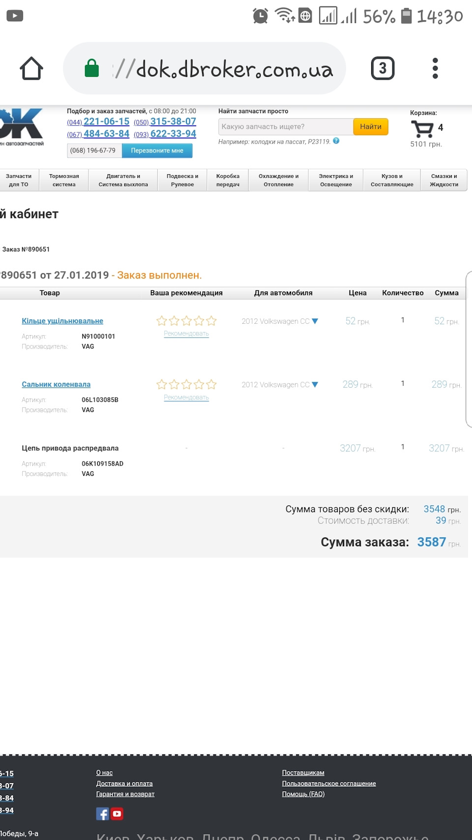 Заміна ланцюга ГРМ 1.8 CDAA 2