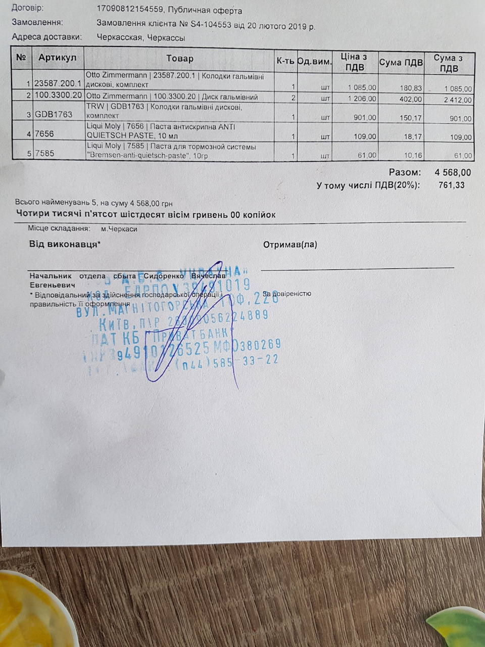 Заміна передніх гальмівних дисків та колодок по колу 3