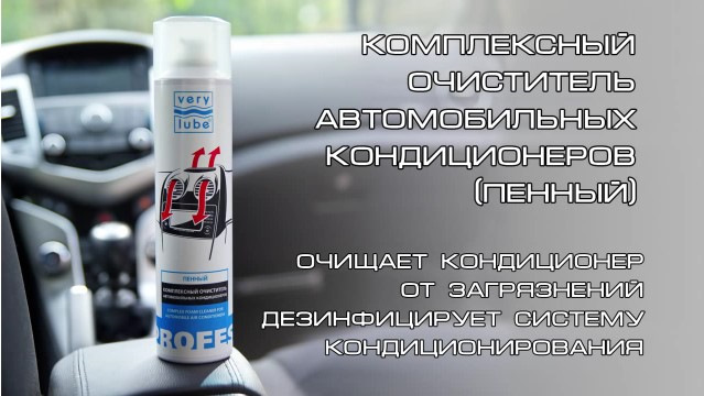 Чистка кондиціонера та випарника PT.1 1