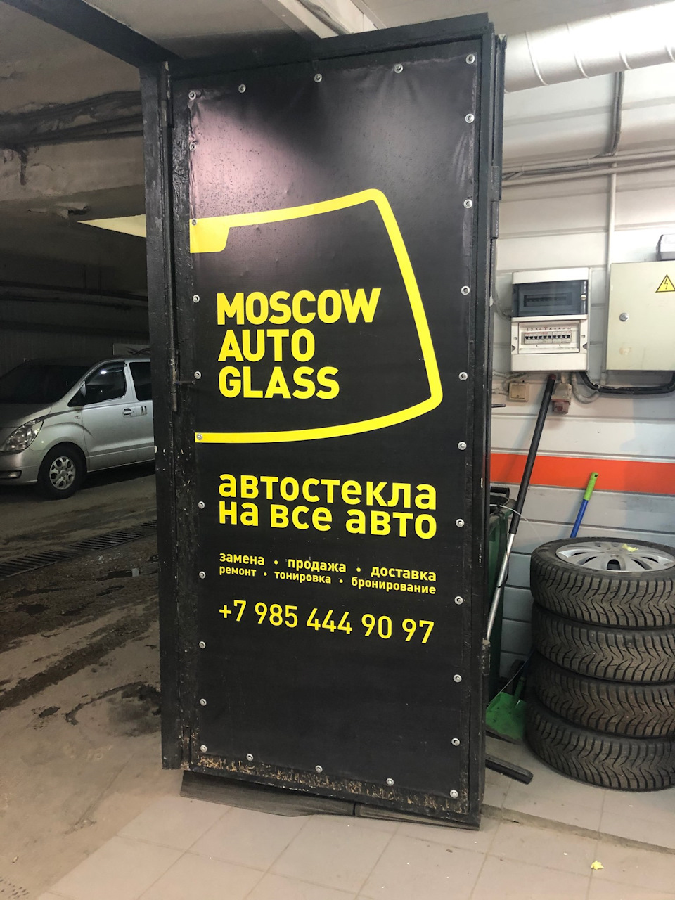 Скло максималочка та допи 2