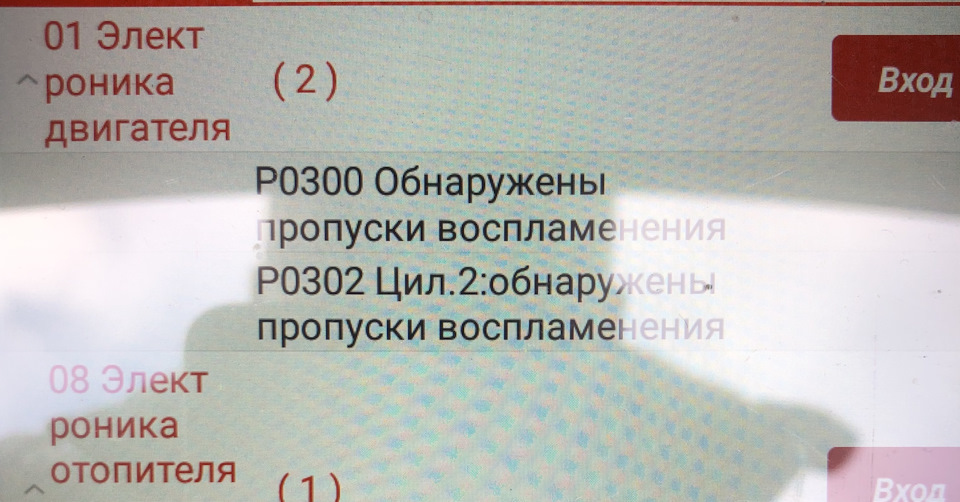 Пропуски запалення та заміна форсунок 3