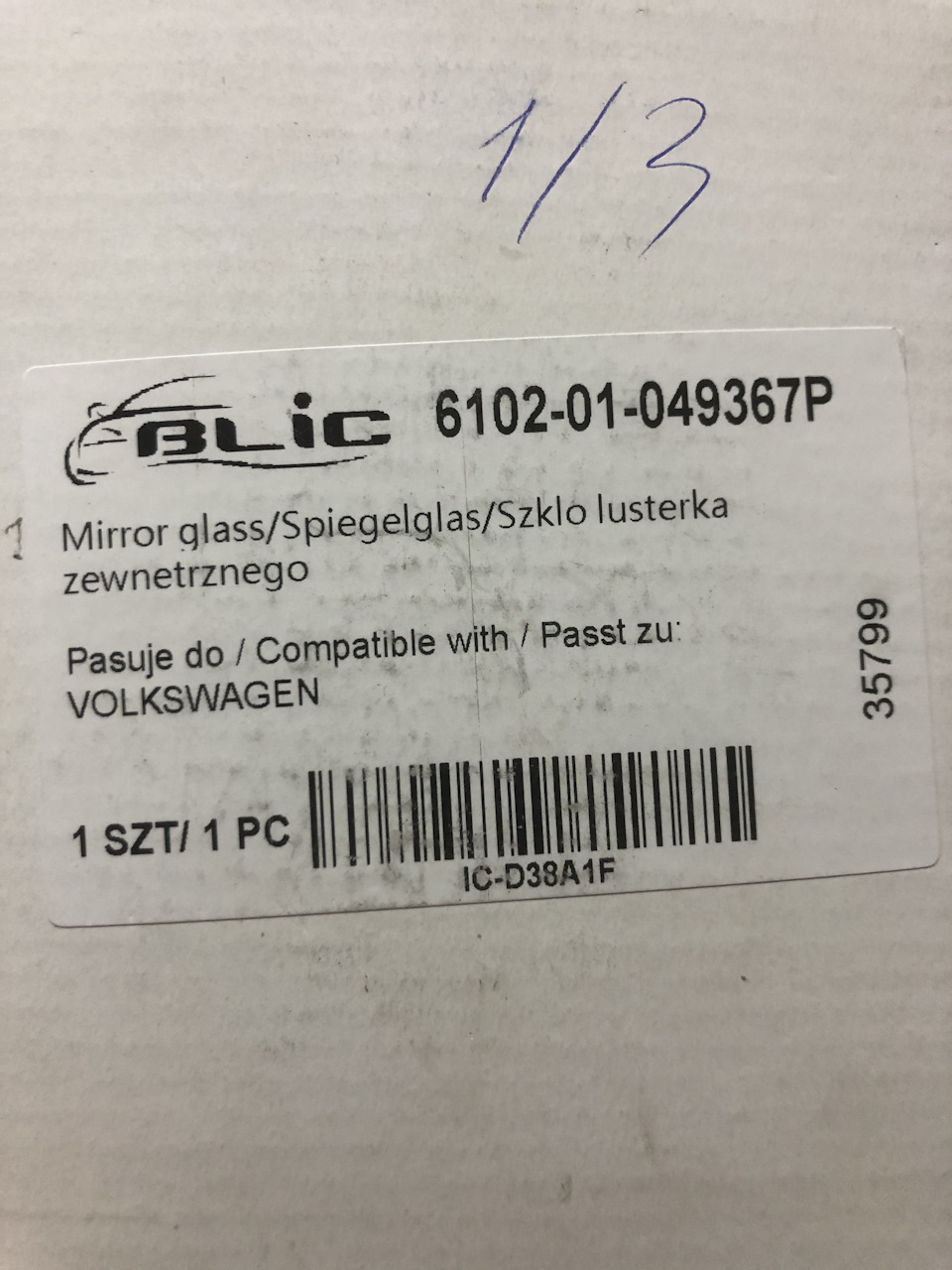 Заміна Американського дзеркала 3