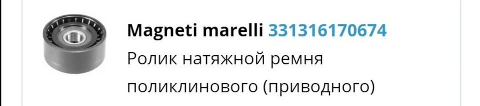 Заміна обвідного ролика 2