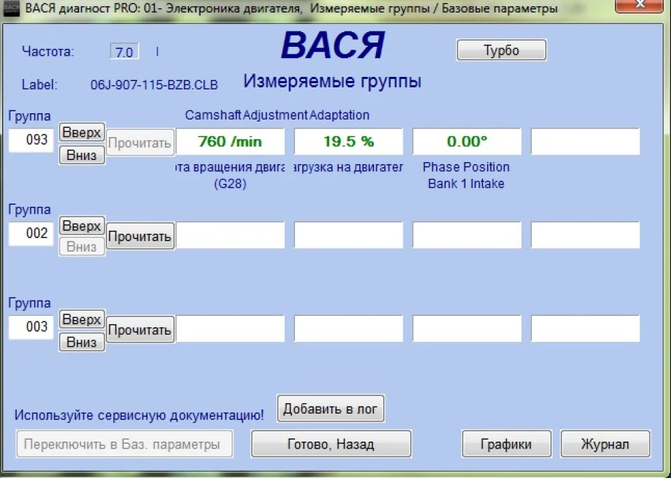 Перевірка стану ланцюга ГРМ