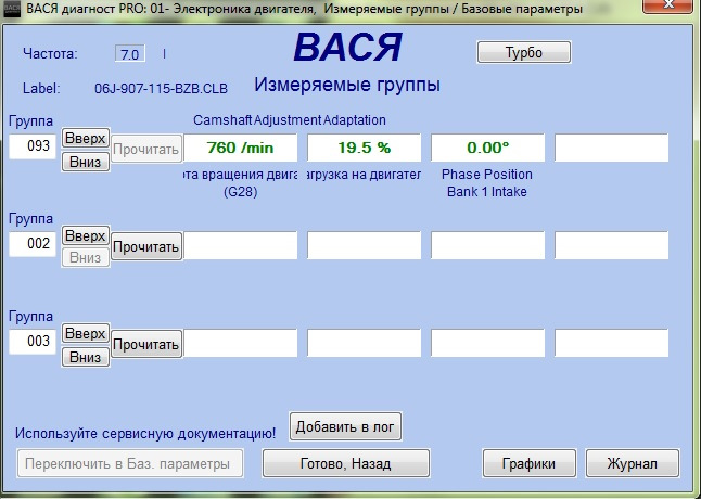 Перевірка стану ланцюга ГРМ 1