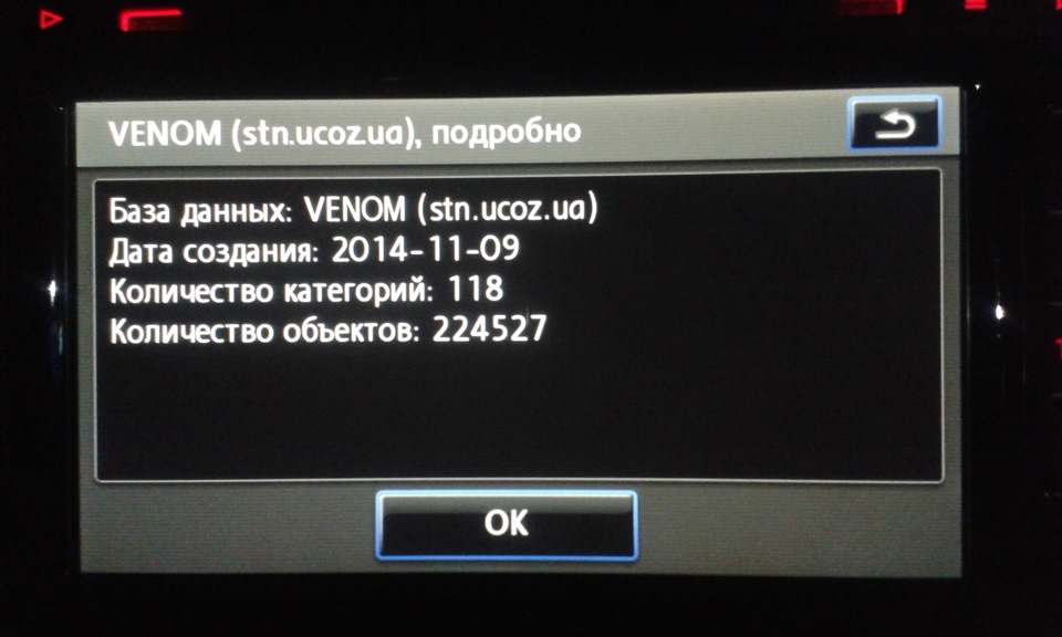 Встановив нові POI від VENOMA 11.2014 для RNS510 1