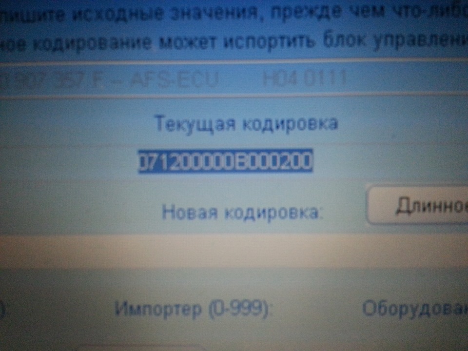 Встановлення оригінальних фар з LED ДХО та адаптивним ксеноном, додав подробиці 2