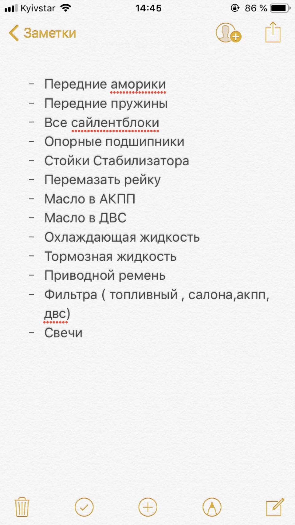 Упорядковуємо технічний стан!