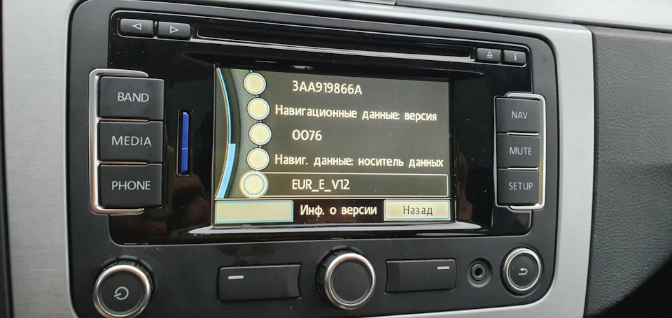 Зміна регіону, російська та навігація RNS-315 1