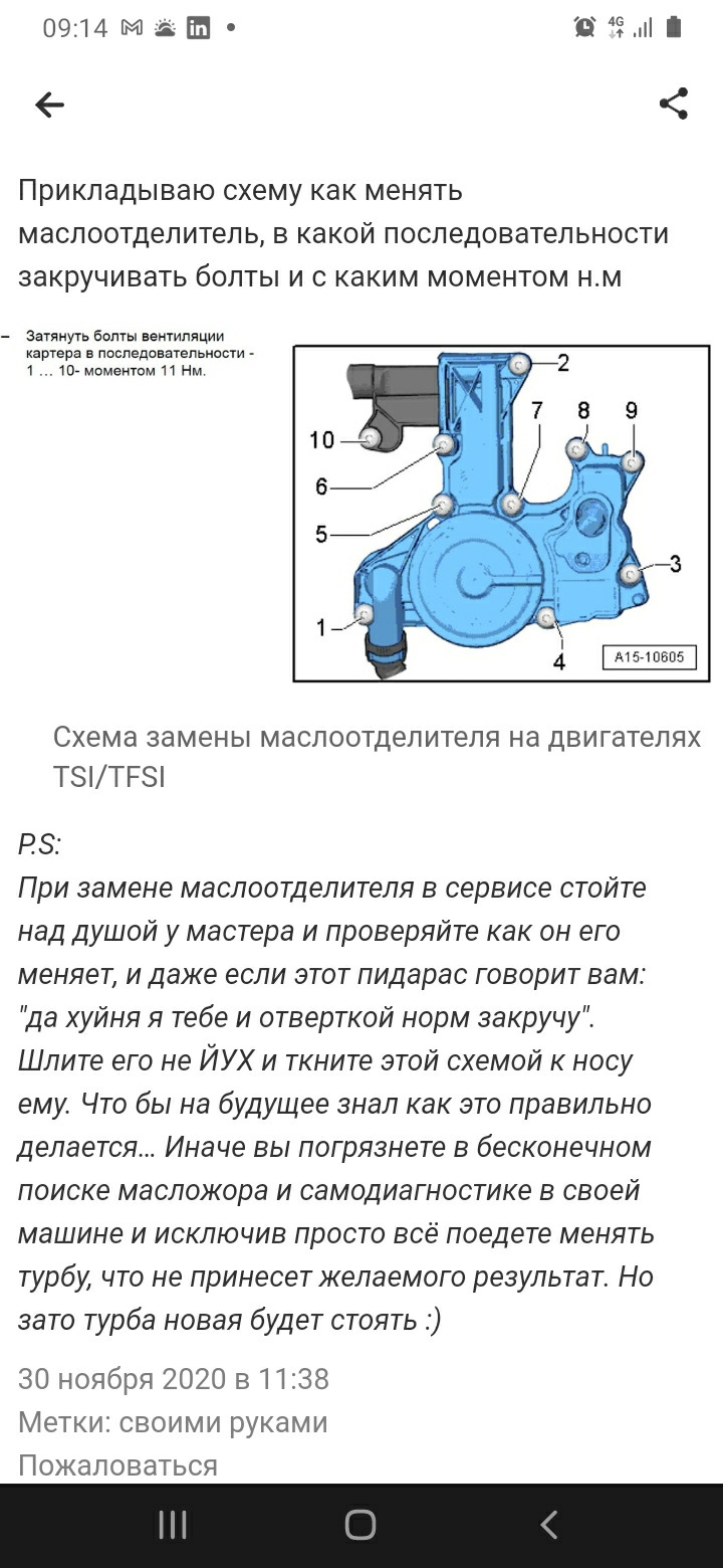 Маслоотделитель 2