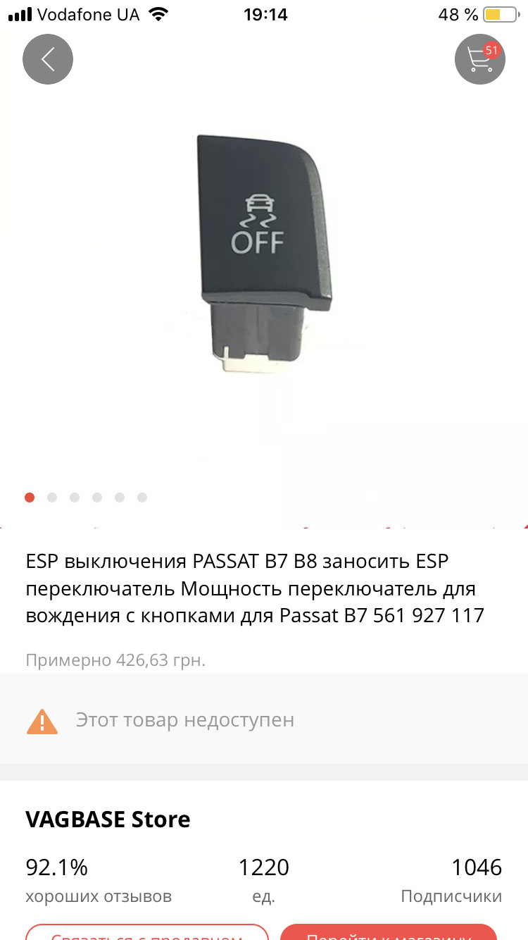 Встановлення кнопки вимкнення ASR 1
