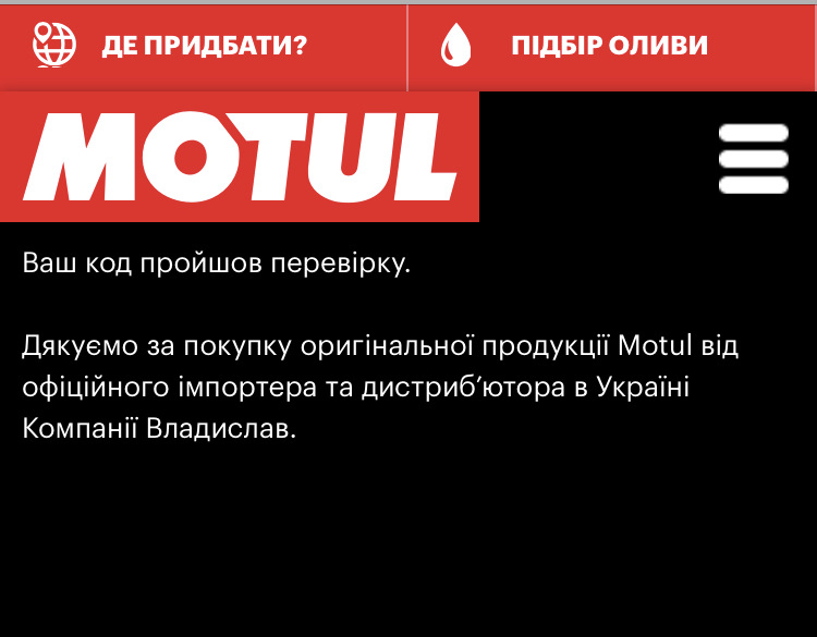 ТО 2 (на всі гроші) 4