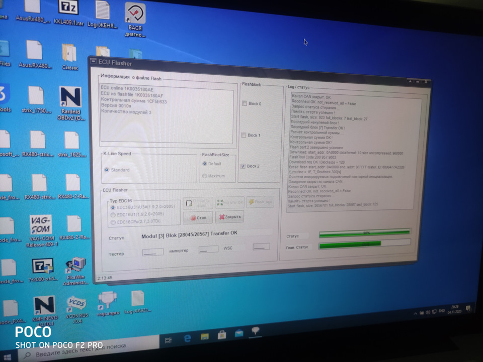 RCD 510 активація стерео з bluetooth (RCD 510 оновлення прошивки) 3