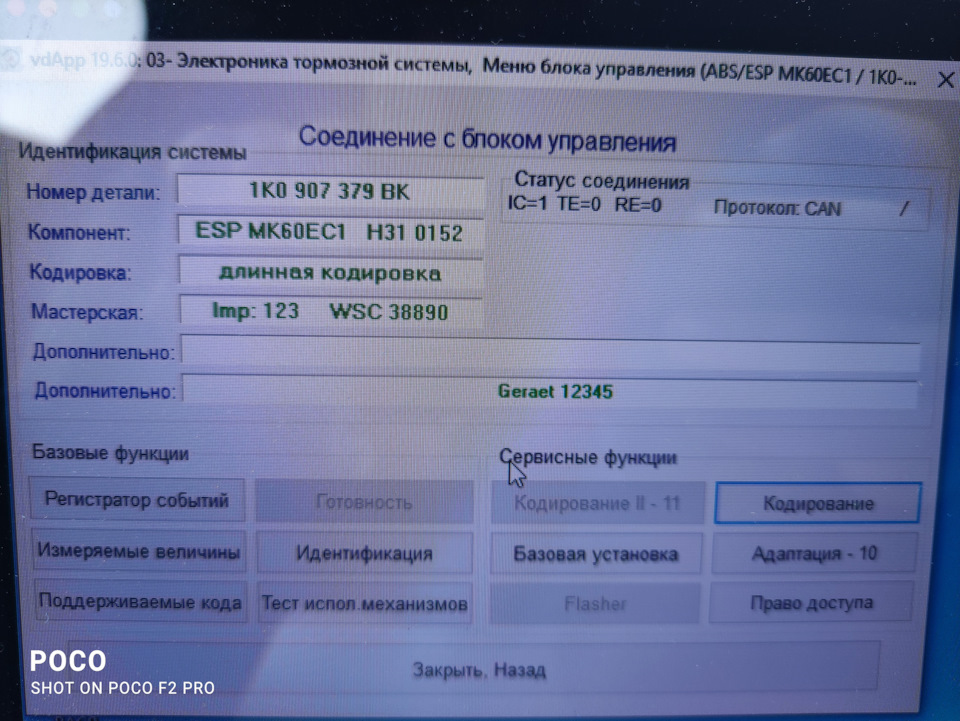 Встановлення кнопки вимкнення ASR/ESP 4