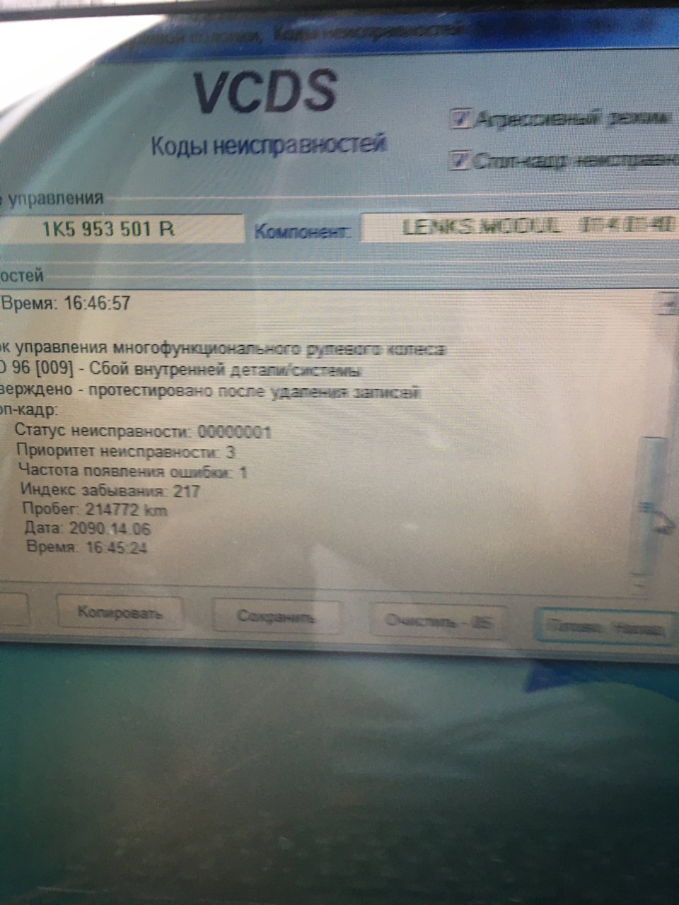 Заміна керма 1