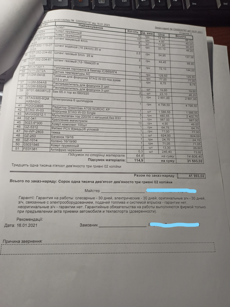 Ремонт ходовий + установка гбо 2