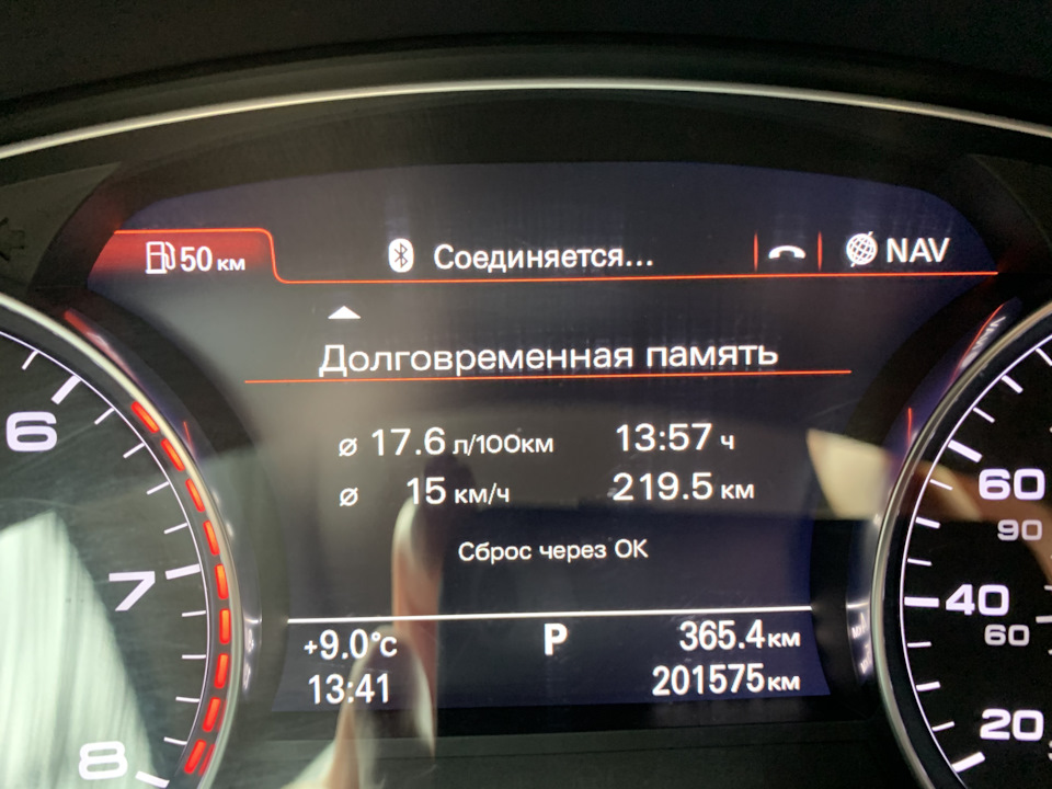 Велика витрата Audi Quattro 2л tfsi 1