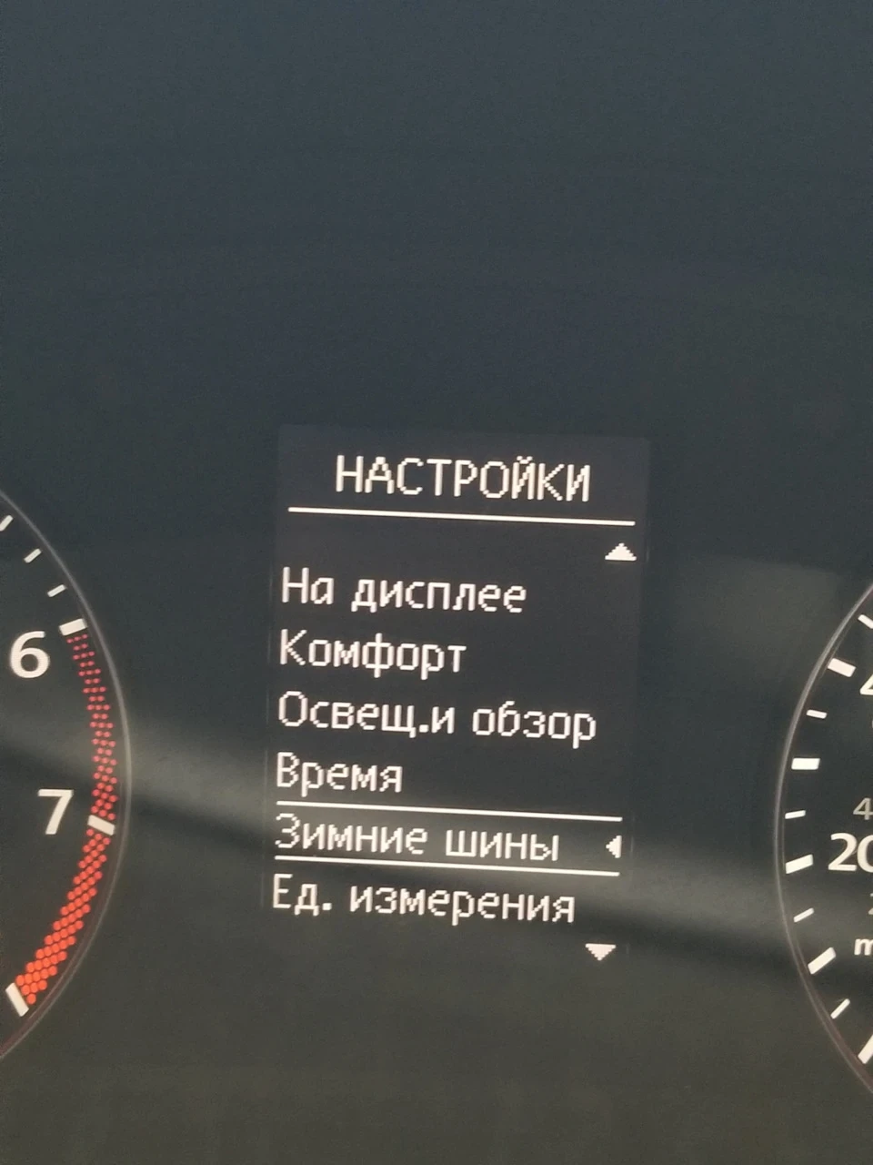Режим Зимові шини