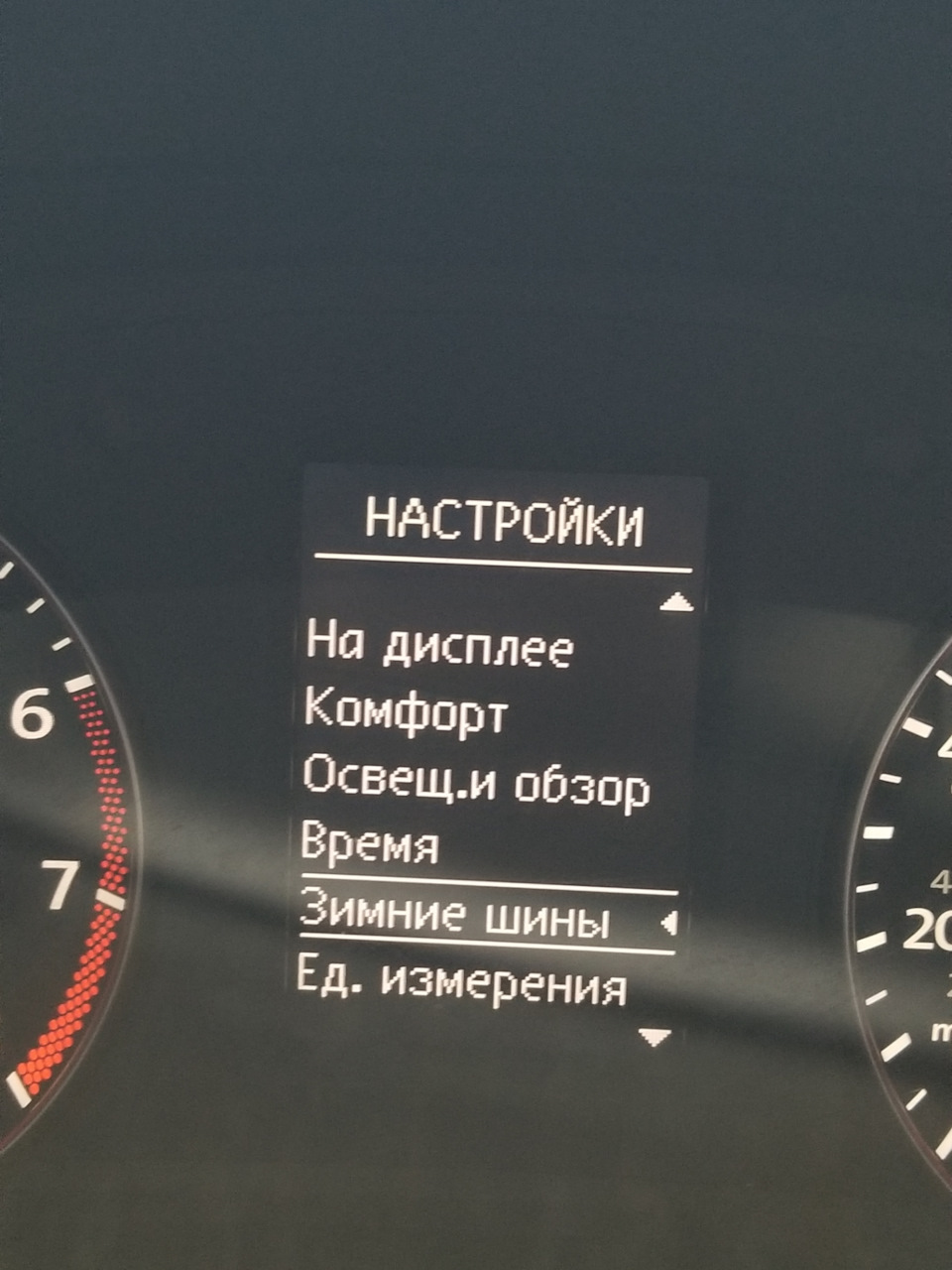 Режим Зимові шини 1