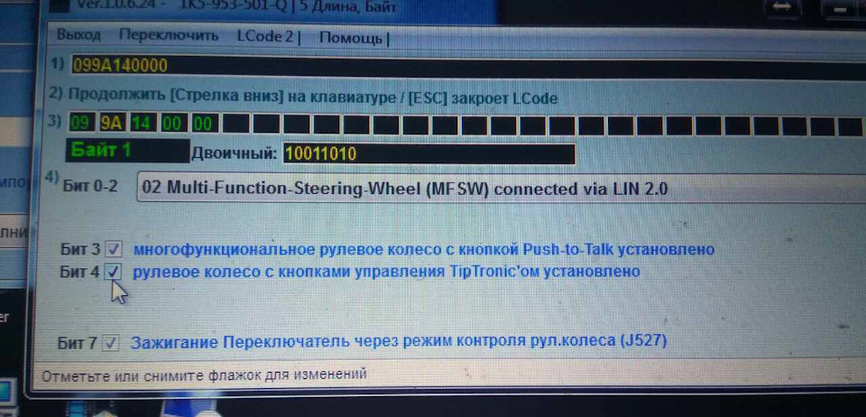 Руль з пелюстками 1