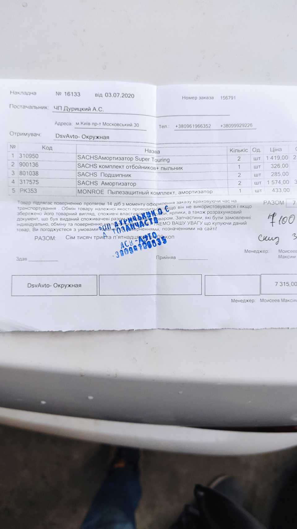 Заміна амортизаторів по колу 2