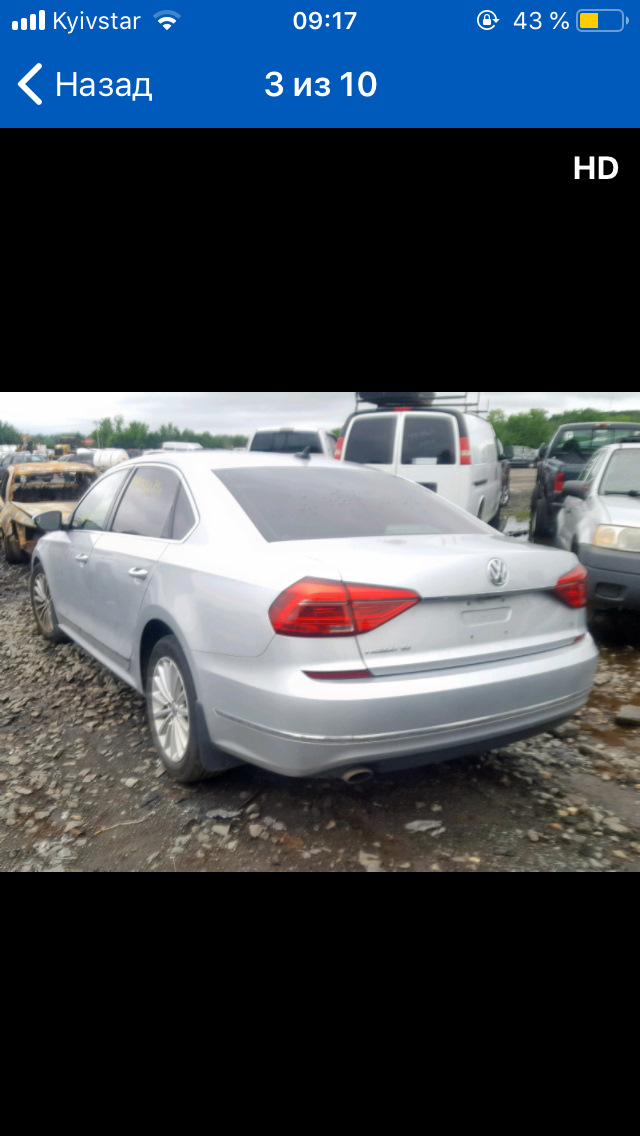 Покупка VW 2