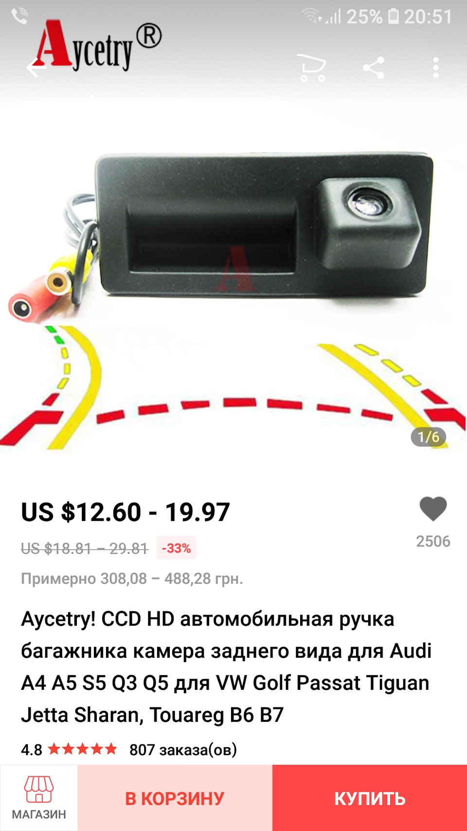 Заміна головного пристрою + камера заднього виду 2