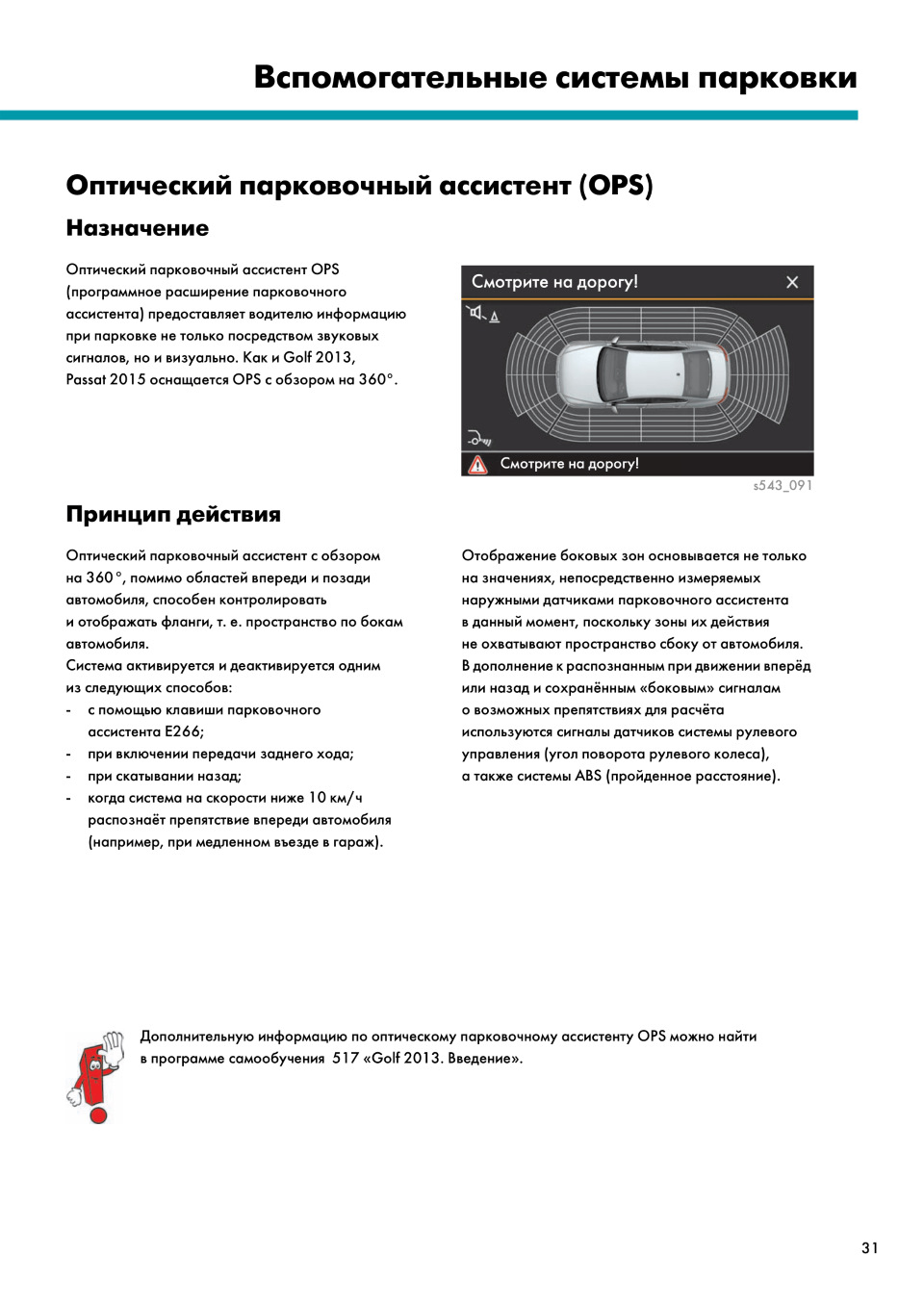 Паркувальний автопілот PLA 3.0 на Passat NMS 2015 з НУЛЯ. Частина 1. Підготовча 3