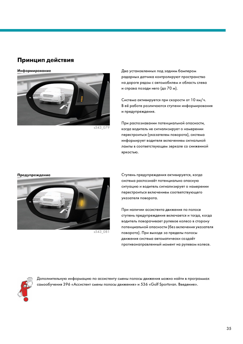 Встановлення асистентів BSD (7Y8) та RTA . Частина 1 (Встановлення та підключення радарів) 2