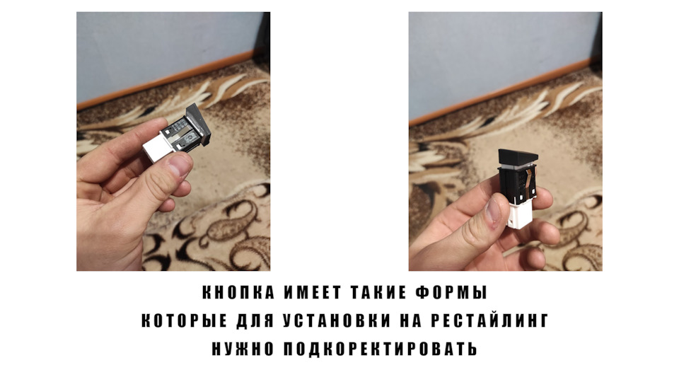 Встановлення кнопки ESP/ASR off + активація 2