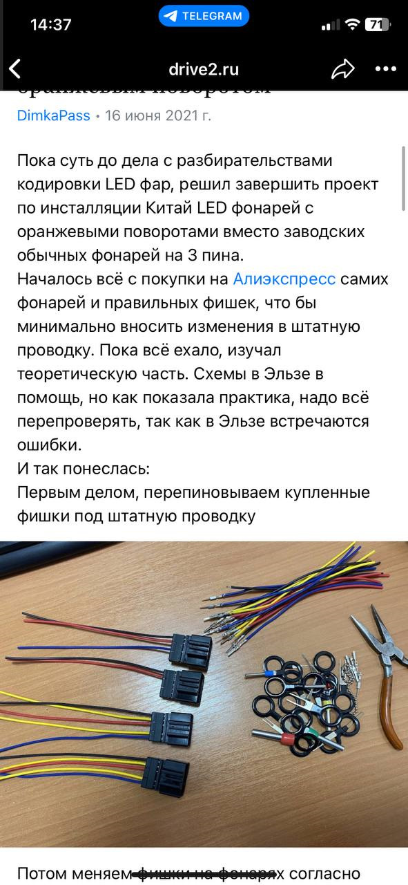 Задні LED ліхтарі/Жовтий поворот 2