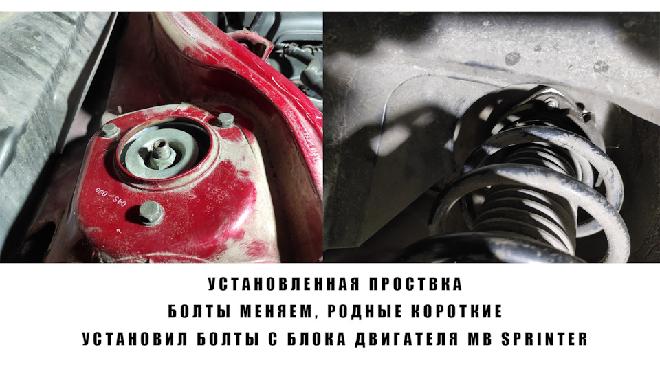 Заміна сайлентблоків передніх важелів/Установка простаків кліренсу 4
