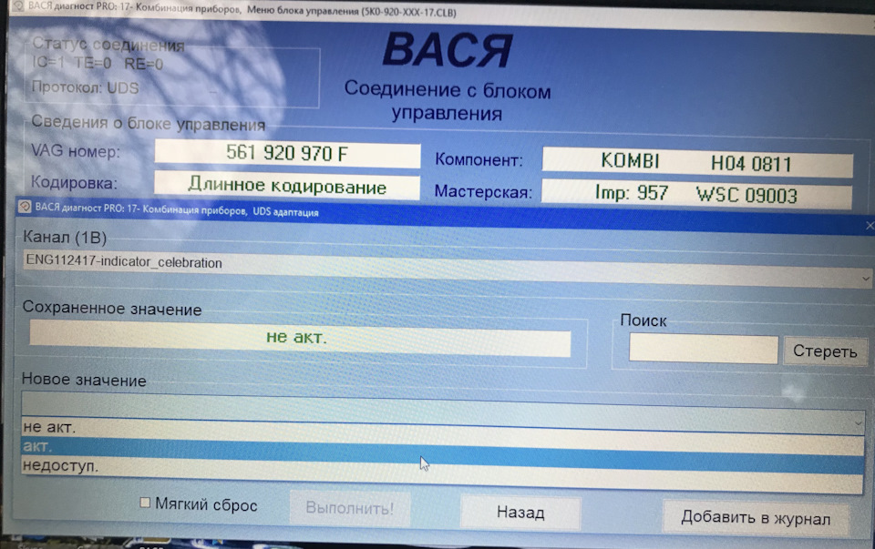 Тест стрілок Passat B7 USA 2013 1.8 TSI 2