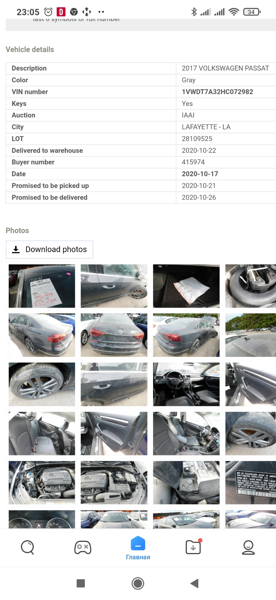 2. Власне доставка Passat від W8. 2