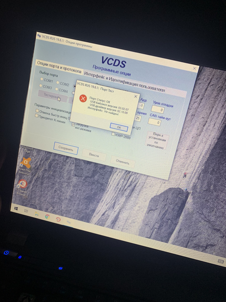 Хто допоможе налаштувати VCDS 20.4? 2