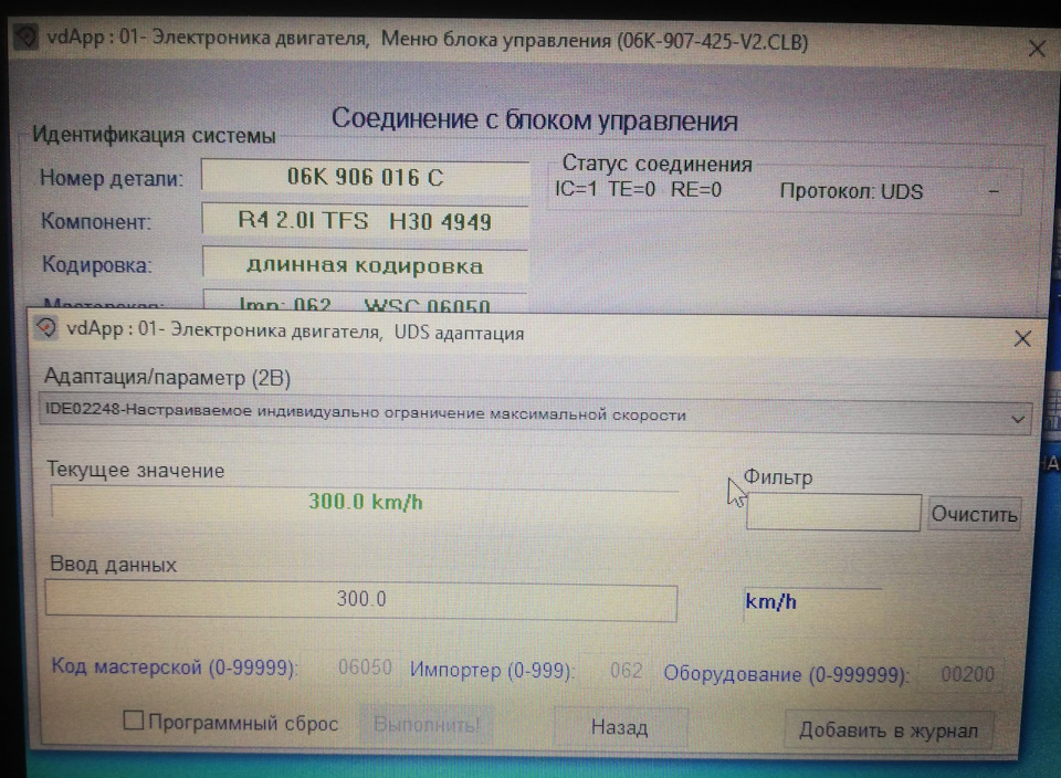 Обмеження швидкості 180 км/рік 2