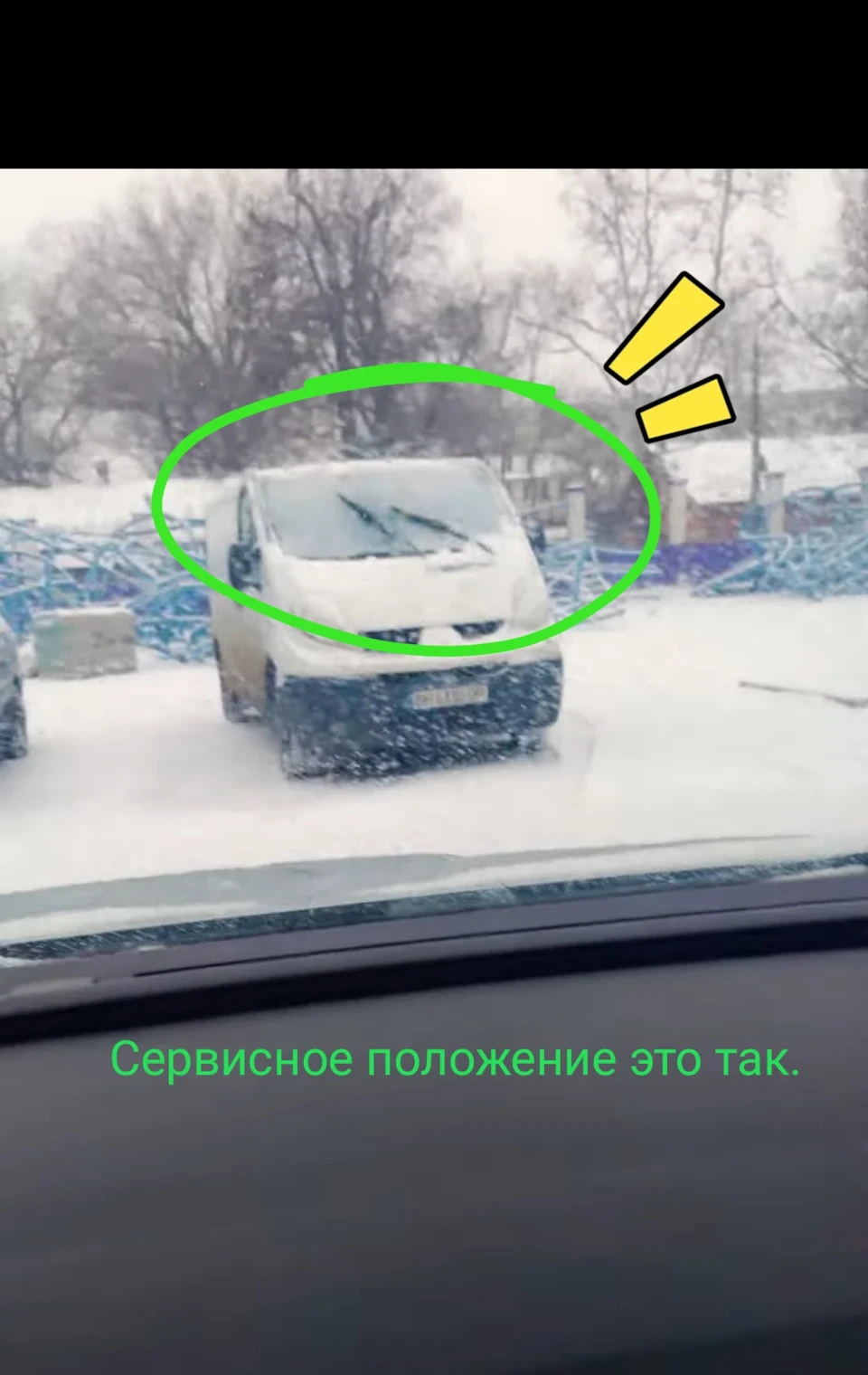 Сервісне становище двірників Passat SE usa
