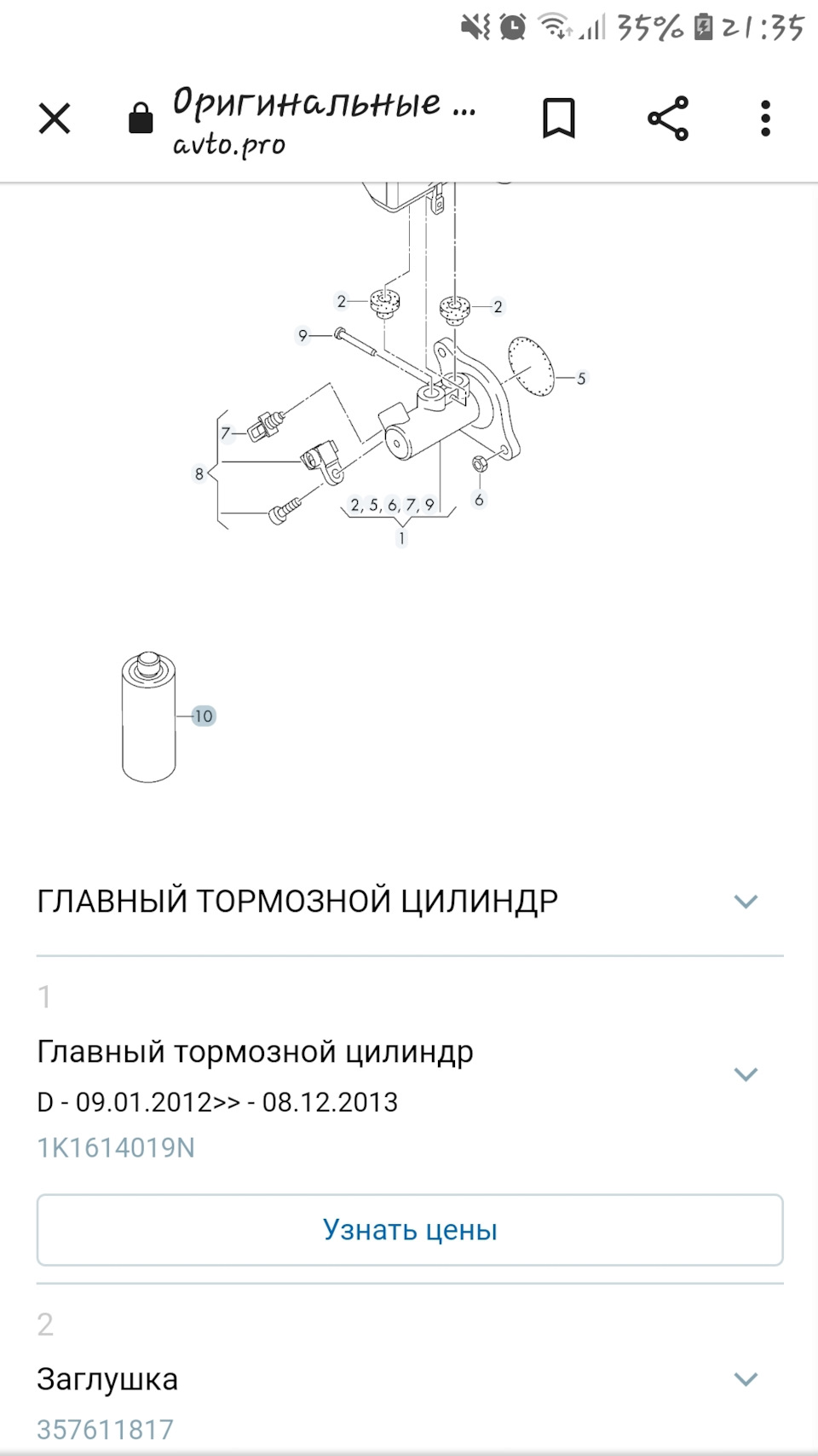 Заміна головного гальмівного циліндра 1