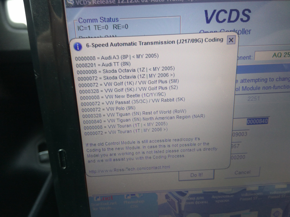 Перекодування Акпп Aisin 09G 3
