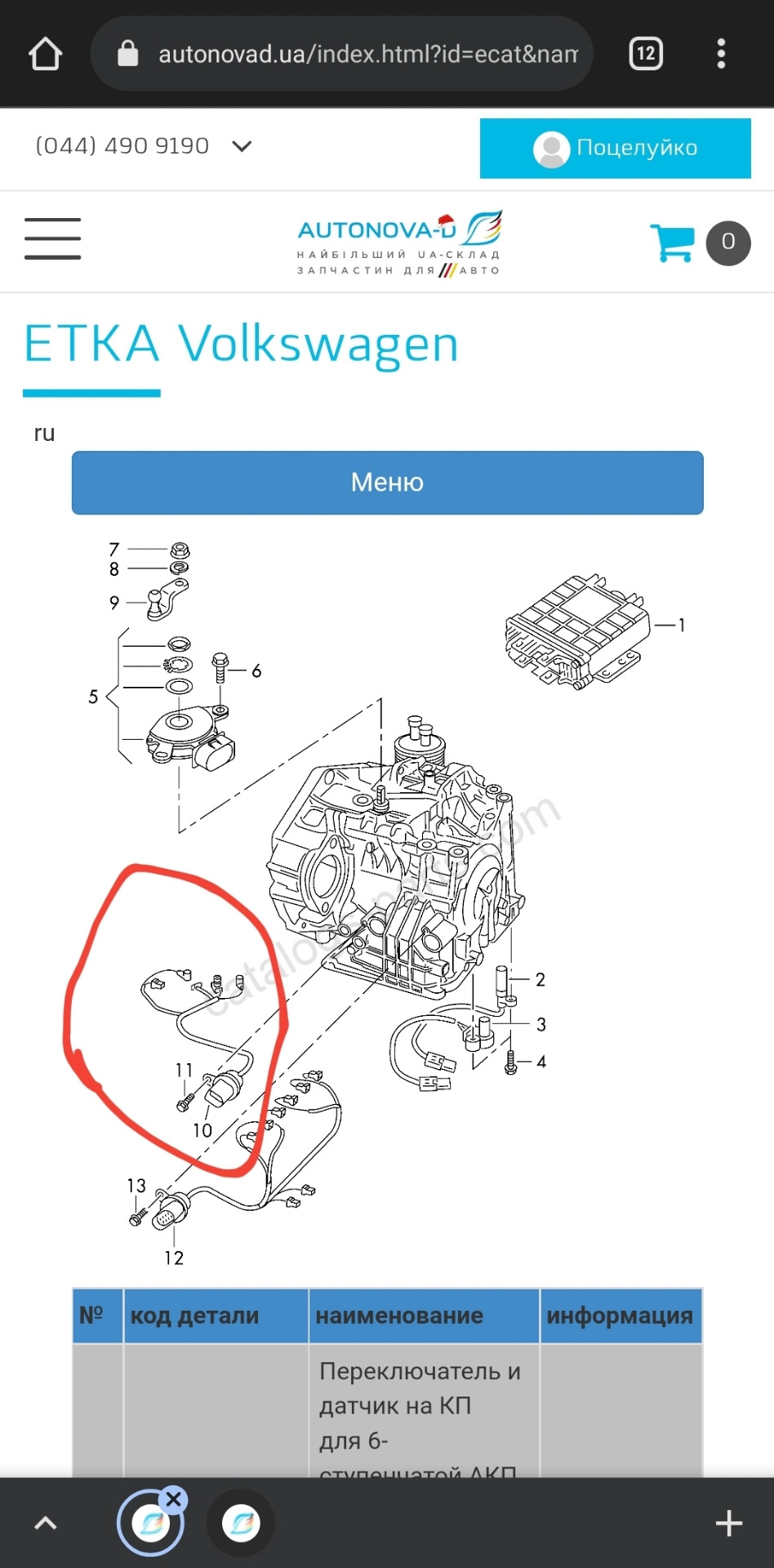 Проблема з коробкою aisin 09g 1