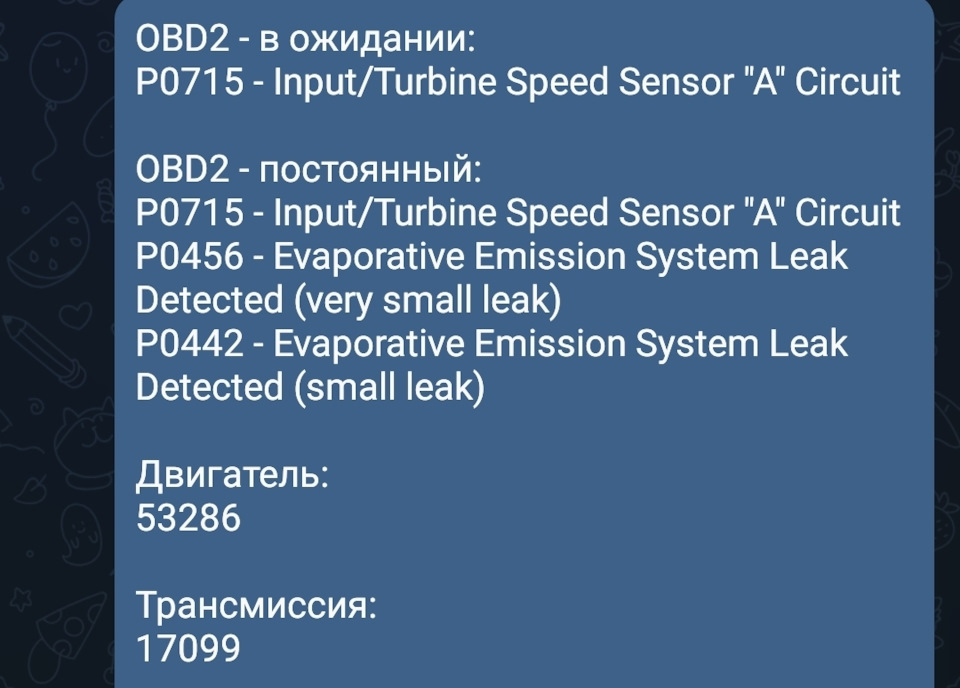 Проблема з коробкою aisin 09g 2